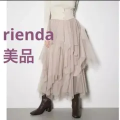 rienda ランダムチュールティアードロングスカート ウエストゴム 春秋