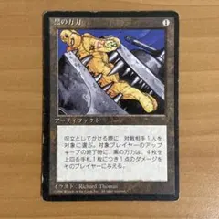 美品】MTG 第4版 日本語版 黒枠 黒の万力/Black Vise - メルカリ