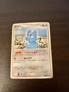 ルリリ ◇時空の創造 ダイヤモンド＆パールコレクション DP1 DPBP#210