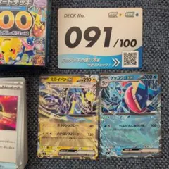ポケモンカードゲーム スタートデッキ100 No.091のサムネイル