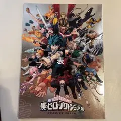 僕のヒーローアカデミア展公式パンフレット 映画特典 フライヤー まとめ売り