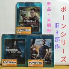 2026年最新】ボーン・スプレマシー Blu-rayの人気アイテム - メルカリ