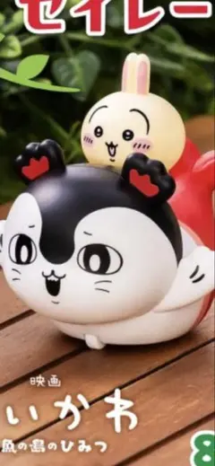 ちいかわ 映画特典 プルバックカー ごきげんセイレーン　うさぎ
