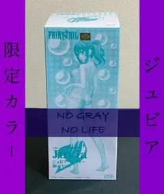 【ブリスター未開封品】ジュビア フィギュア 限定Ver. Yahoo!オークション -「フェアリーテイル ジュビアロクサー」の