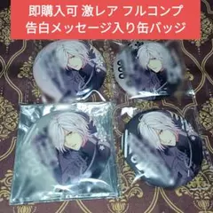 スバル BCB フルコンプ 告白メッセージ入り ホロ 缶バッジ ディアラバ