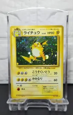 2025年最新】ライチュウ旧裏の人気アイテム - メルカリ