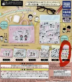 ちびまる子ちゃん 짱구 ポーチ＆巾着 巾着C