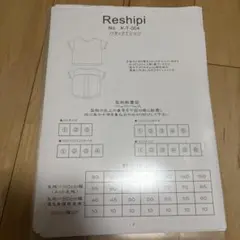 Reshipi パタックTシャツ 型紙 100cm,110cm