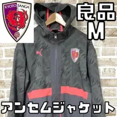 2026年最新】京都サンガ ジャージの人気アイテム - メルカリ