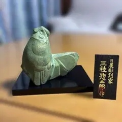 2026年最新】三枝惣太郎 干支の人気アイテム - メルカリ