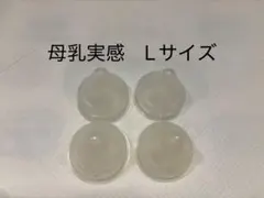 Pigeon 母乳実感 L 哺乳瓶