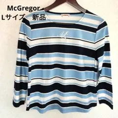 McGregor 青系ストライプ 長袖Tシャツ 新品　Lサイズ