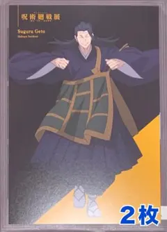 ☆ 呪術廻戦　アニメーション 呪術廻戦展　渋谷事変　ポストカード　夏油傑