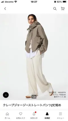 UNIQLO クレープジャージーストレートパンツ 丈短め M NATURAL