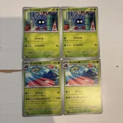 モンジャラ モジャンボ 進化ライン 4枚セット ポケモンカード メガシンフォニア