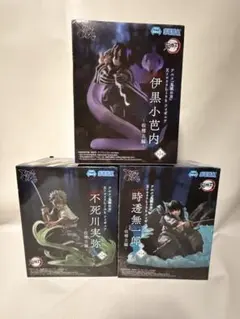 Xross Link 鬼滅の刃フィギュア 不死川実弥　伊黒小芭内 時透無一郎