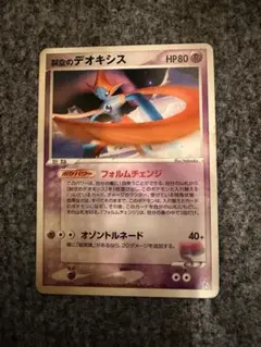 2026年最新】裂空のデオキシス ポケモンカードの人気アイテム - メルカリ