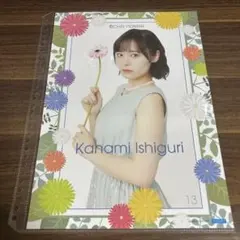 2025年最新】石栗奏美の人気アイテム - メルカリ