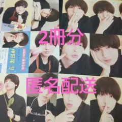 ベツコミ 伊野尾慧 2セット