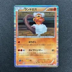 ランドロス R BW2 レッドコレクション 047/066 - メルカリ