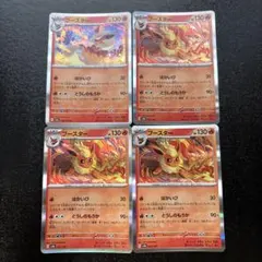 ポケモンカード　ブースター　はかいび　4枚セット