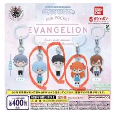 エヴァンゲリオン　EVA POCKET めじるしアクセサリー