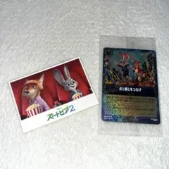 映画特典 ズートピア2 トレーディングカード、ズートピアシアター ステッカー