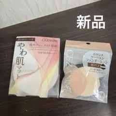 セザンヌ クッションファンデーション20＆替パフ
