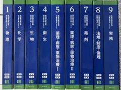 2026年最新】110回薬剤師国家試験 青本の人気アイテム - メルカリ