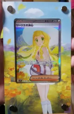 2026年最新】ポケモンカード リーリエ sarの人気アイテム - メルカリ