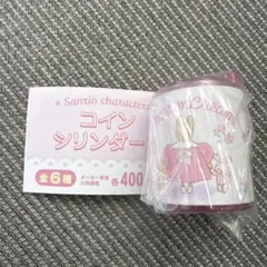 サンリオキャラクターズ コインシリンダー3 マロンクリーム