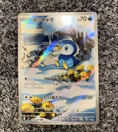 ポケモンカード ポッチャマAR