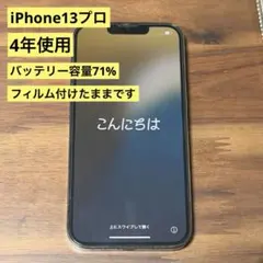Apple iPhone 13 Pro スペースグレー ケース付き