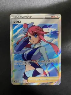 2026年最新】sr フウロの人気アイテム - メルカリ