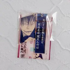 呪術廻戦 伏黒甚爾 アクリルキーホルダー