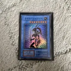 タ*@様 遊戯王OCG カオス・ソルジャー レプリカのサムネイル