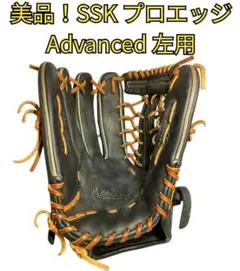 【ビンテージ】軟式野球 外野手用 グローブ SSK TBG–107 Tranz 2026年最新】SSK 詳細：外野手用 野球 軟式グローブの人気アイテム
