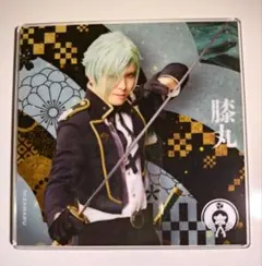 刀ミュ ミュージカル刀剣乱舞　シブツタ　アクリルコースター　膝丸