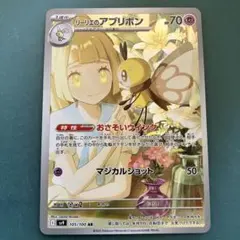 リーリエのアブリボン AR スカーレット&バイオレット 拡張パック バトルパー…