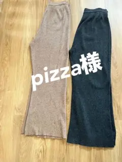 【pizza様専用】リブニットワイドパンツ 2枚セット ブラック