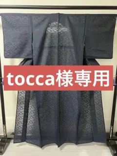 レース袷着物 ポリエステル100% 身幅ゆったりめ 躾糸付き 正絹 HKT135 