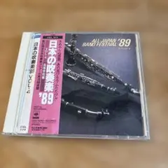 2026年最新】全日本吹奏楽コンクール CDの人気アイテム - メルカリ