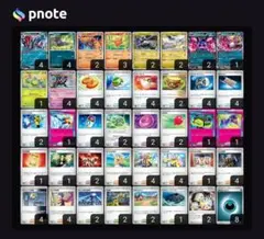 ポケモンカード　Nのゾロアークexデッキセット　入れ替えカード付属