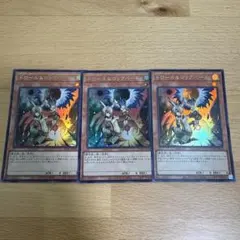ドロール&ロックバード　ウルトラ　３枚