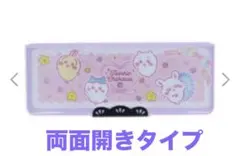 平成 レトロ レア カミオジャパン ペンケース うさぎ ハムスター