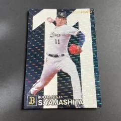 2026年最新】山下舜平大カードの人気アイテム - メルカリ