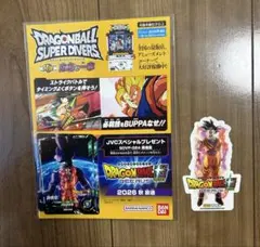 ま*ち様 JVC来場者特典 ドラゴンボールスーパーダイバーズ11弾 超越の