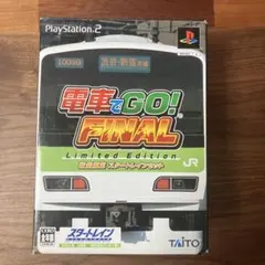 2026年最新】スタートレイン 電車でGOの人気アイテム - メルカリ