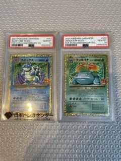 2025年最新】25th psa10 フシギバナの人気アイテム - メルカリ