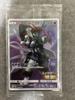 2026年最新】アーマードミュウツー 未開封の人気アイテム - メルカリ
